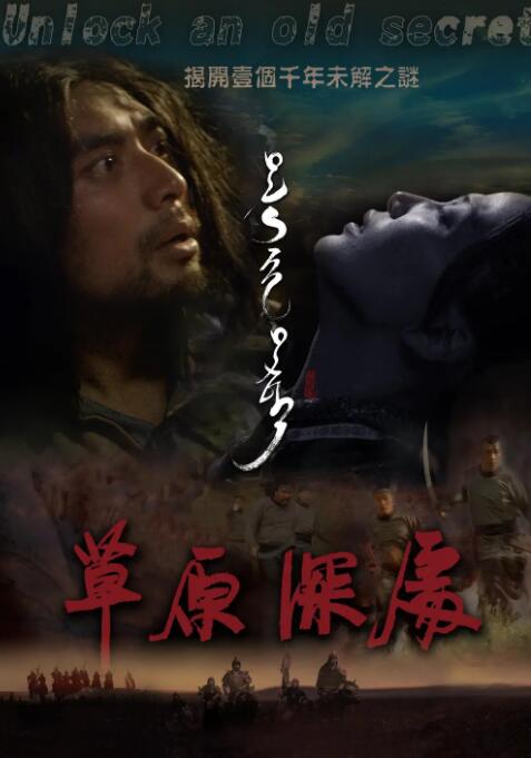 《爱奴》主视觉：焦黑门框与残存红绸之间女主角的背影